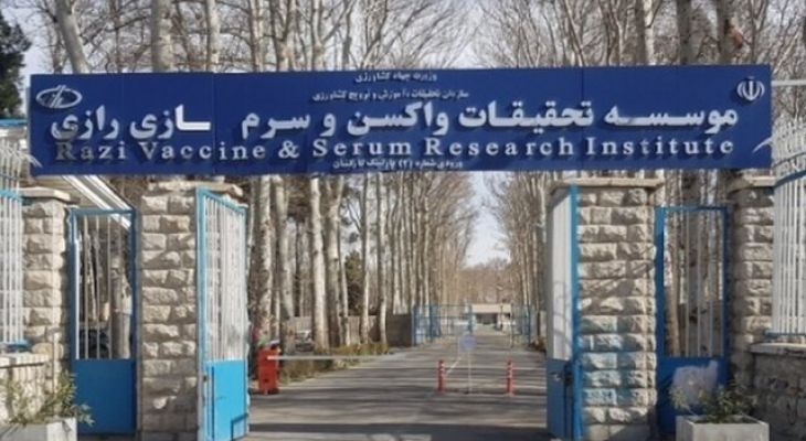 فضای سبز موسسه رازی ریه تنفسی کرج و متعلق به مردم است