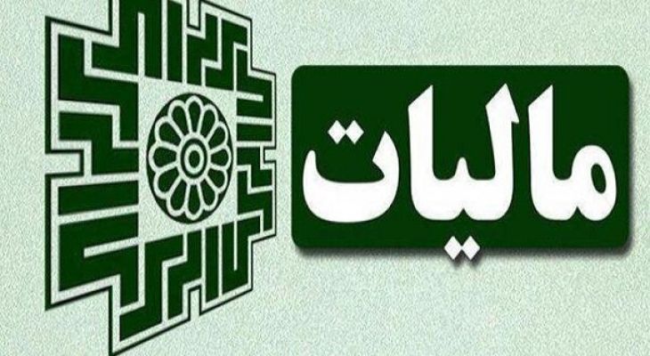 ۱۰۹ درصد درآمدهای مالیاتی البرز محقق شد