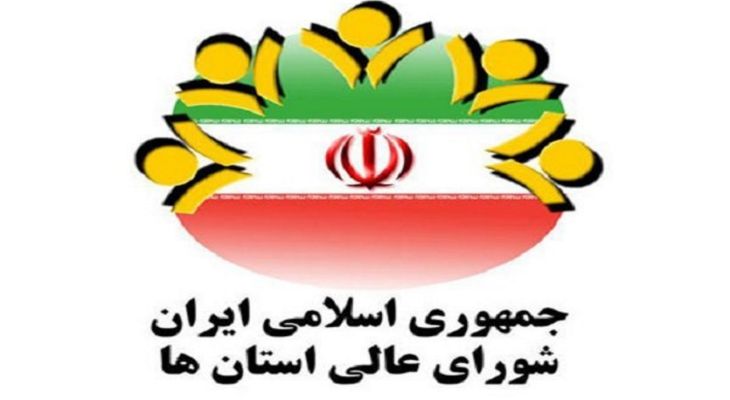 افزایش وظایف شورای عالی استان‌ها در مجلس