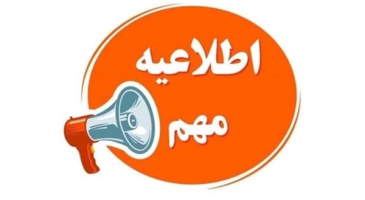 شعب کشیک بانک‌مسکن در استان البرز