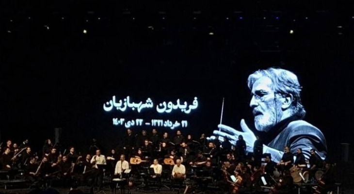 «آتش زنده» به فریدون شهبازیان تقدیم شد