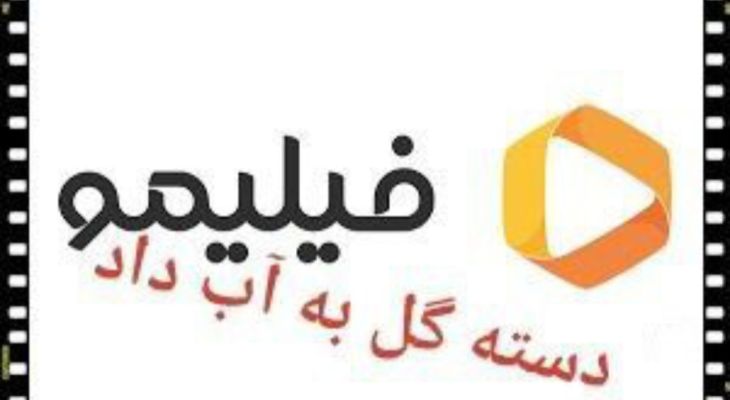 فیلیمو (حشدالشعبی) را گروه تروریستی نامید