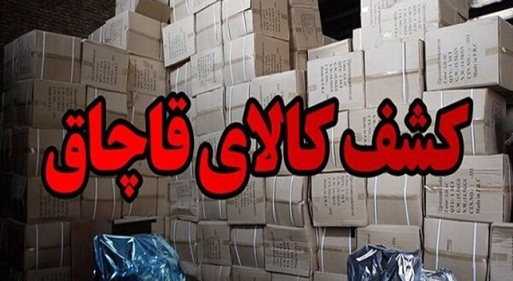 كشف پودر کاکائو قاچاق در ساوجبلاغ ‏