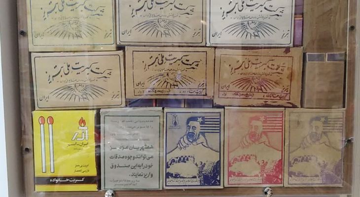 برگزاری نمایشگاه کبریت‌های فرهنگی در البرز