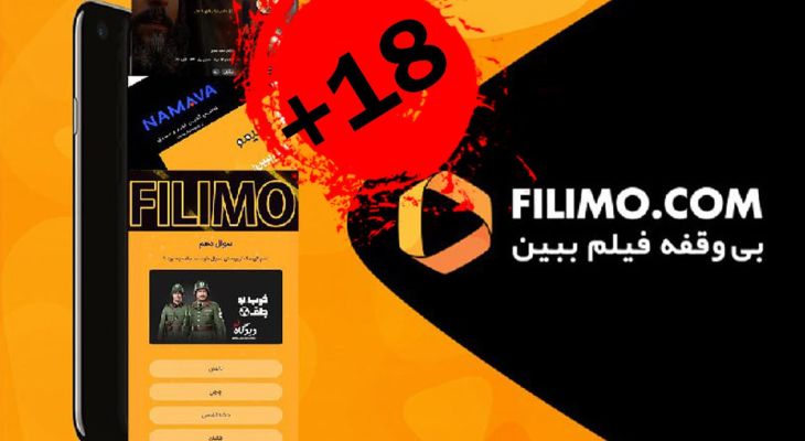 تخته گاز فیلیمو در بیراهه