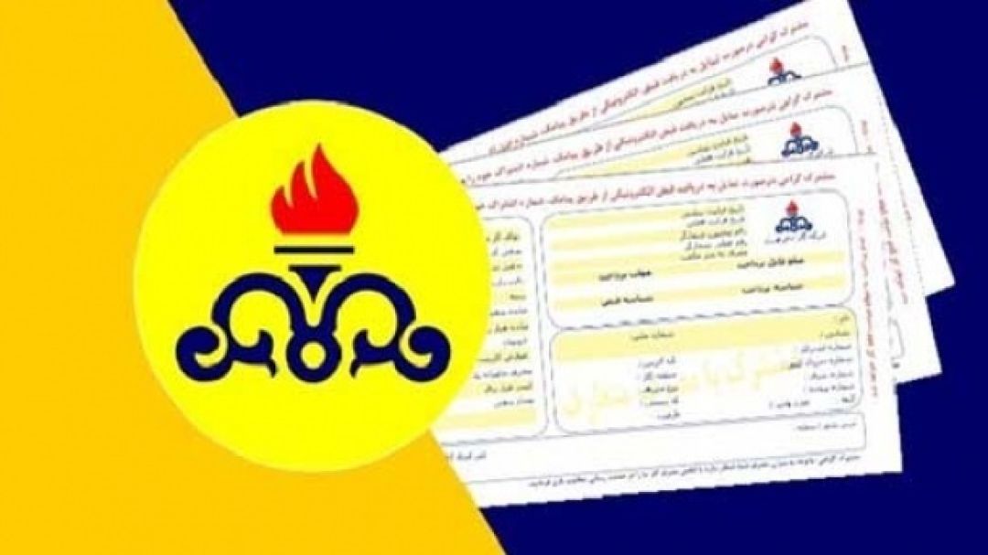 الگوی مصرف ۵ ساله، معیار جدید قبض گاز