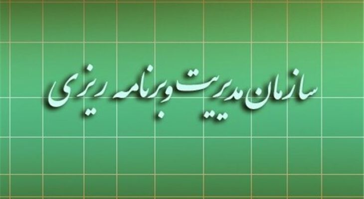ارزیابی عملکرد دستگاه‌های اداری و اجرایی البرز