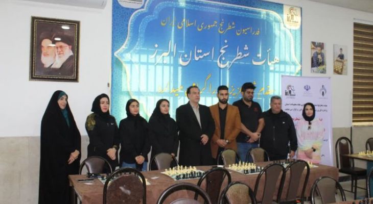 مسابقات شطرنج جام رسانه البرز برگزار شد