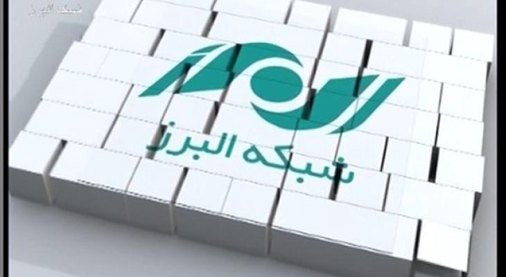 برنامه‌های دهه فجر صدا و سیمای البرز