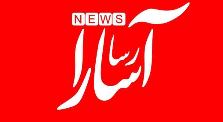 افتتاح شبکه خبری «آسارا رسا»، انقلابی در اطلاع‌رسانی