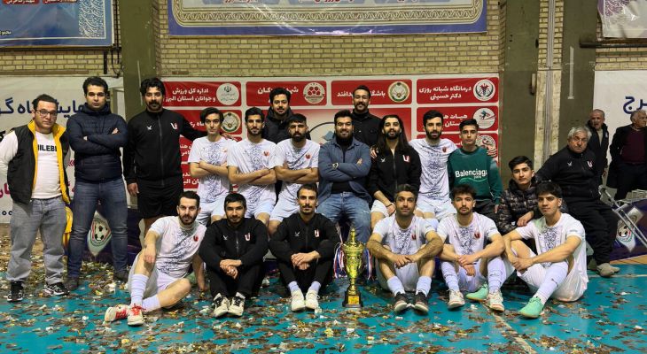 تیم فوتسال وزین پرشیا قهرمان استان البرز شد