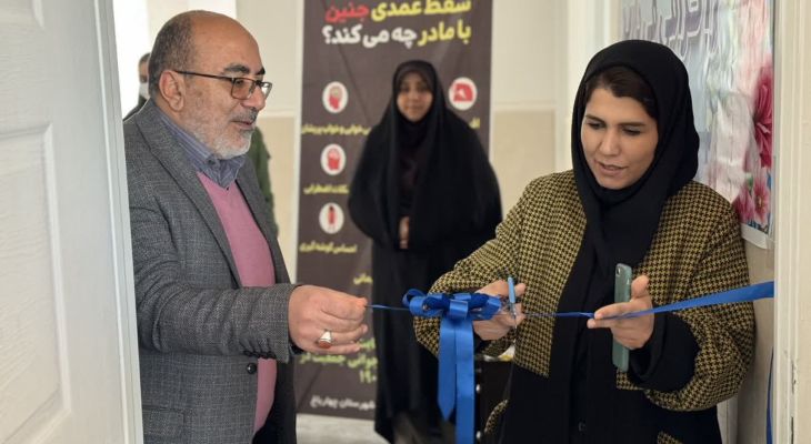 مرکز نفس چهارباغ، گامی بلند برای فرزندآوری