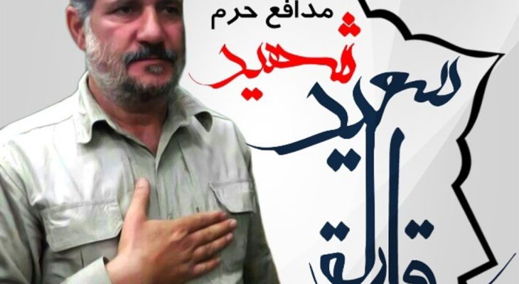 با پای دل؛ آرزوی زیارت کربلای شهید قارلقی