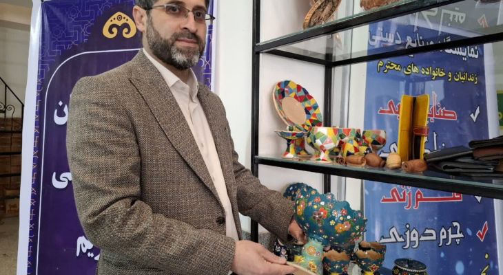 عرضه دائمی صنایع دستی زندانیان چهارباغ