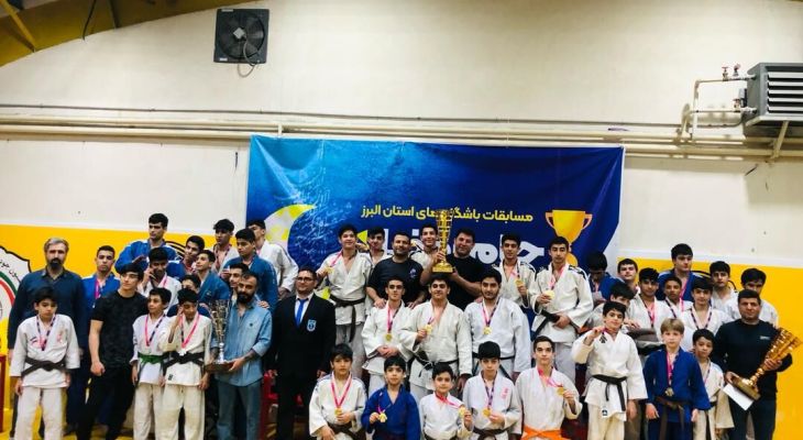 مسابقات جودو جام رمضان البرز برگزار شد