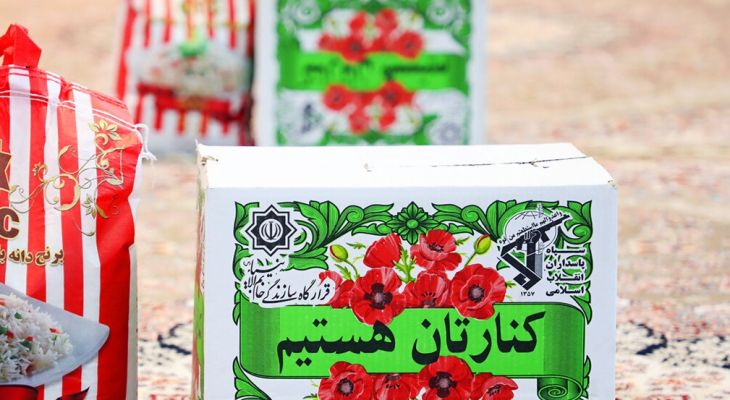 توزیع ۱۶۸ هزار بسته کمک معیشتی