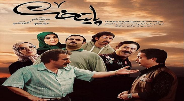 ثبت رکورد بازدید قسمت اول «پایتخت٧» در تلوبیون