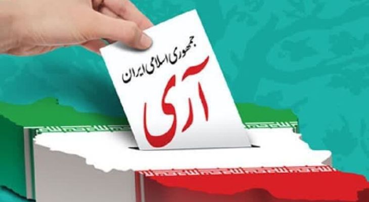 ۱۲ فروردین خط بطلان جدائی دین از سیاست