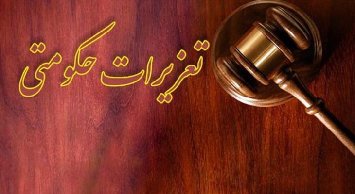 پرونده ۴۹ واحد صنفی چهارباغ روانه تعزیرات شد