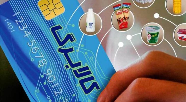 واریز اعتبار کالابرگ دهک‌های۴ تا ۷ از پس‌فردا