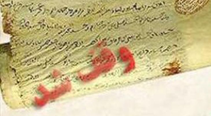 نخستین چراغ وقف ۱۴۰۴ در نظرآباد روشن شد