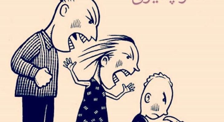 والدین و نقش الگو، میراثی ماندگار
