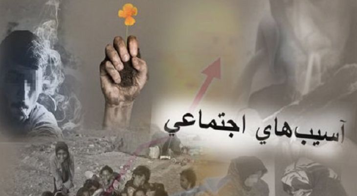 فقر فرهنگی؛ ریشه پنهان آسیب‌های اجتماعی است