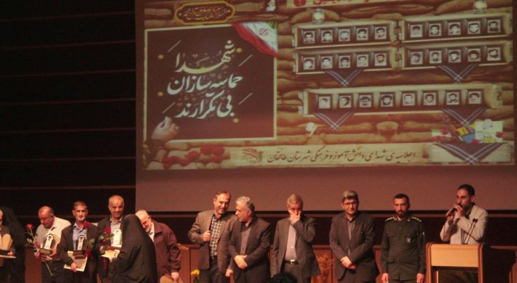 یادواره ۲۷ شهید دانش‌آموز و فرهنگی طالقان