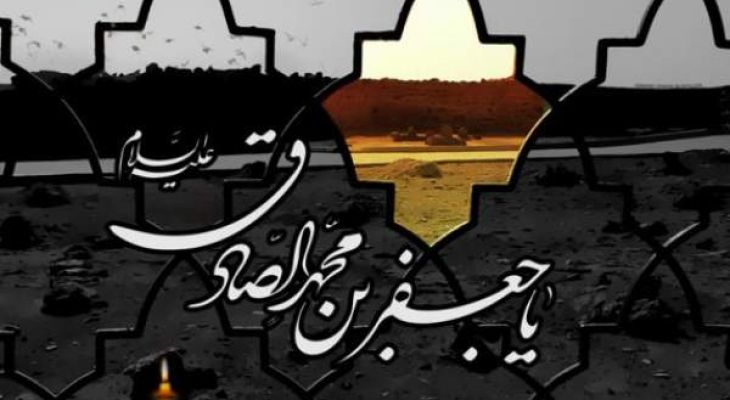 اندیشه‌های امام صادق (ع)، پاسخی برای چالش‌های امروز