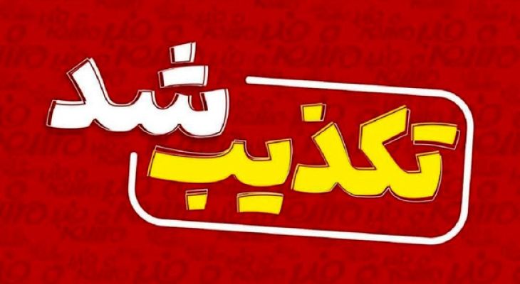 آتش‌سوزی در جایگاه سوخت البرز تکذیب شد