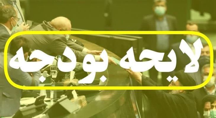افزایش ۲۶ برابری بودجه چهارباغ