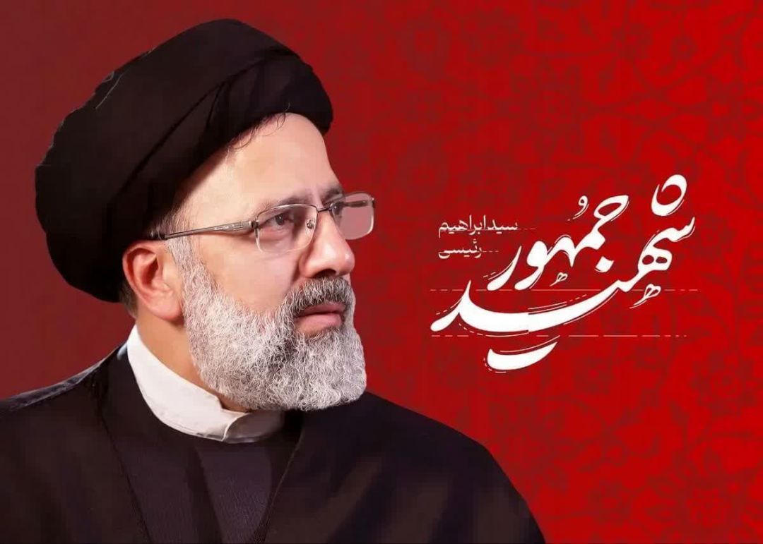 شهید رئیسی ولایتمدار، پاکدست و مردمدار بود