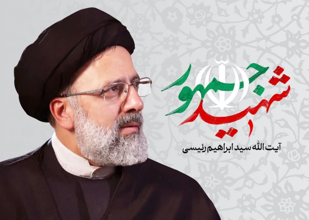شهید رئیسی یک انقلابی بیتزلزل بود