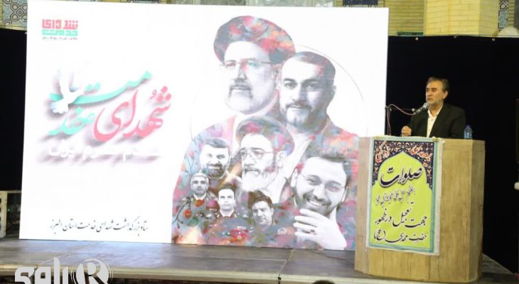 بزرگداشت شهید جمهور در البرز