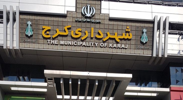استیضاح شهردار کرج روی لبه تیغ