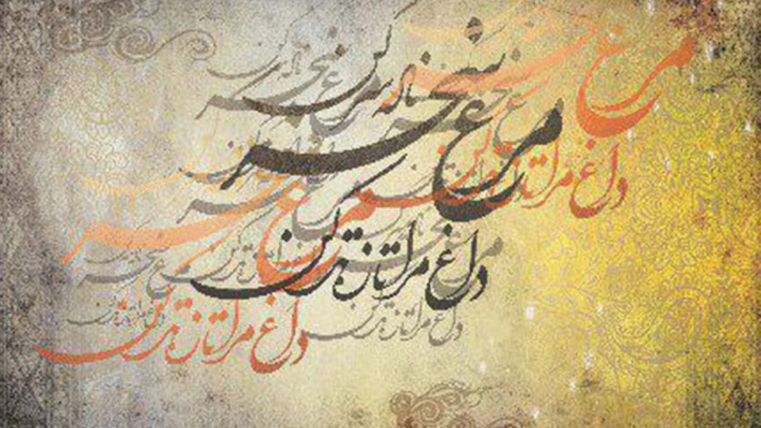 عقبه تاریخی شعر «مرغ سحر»