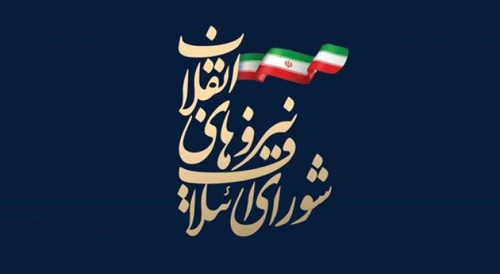 بیانیه شورای ائتلاف استان البرز