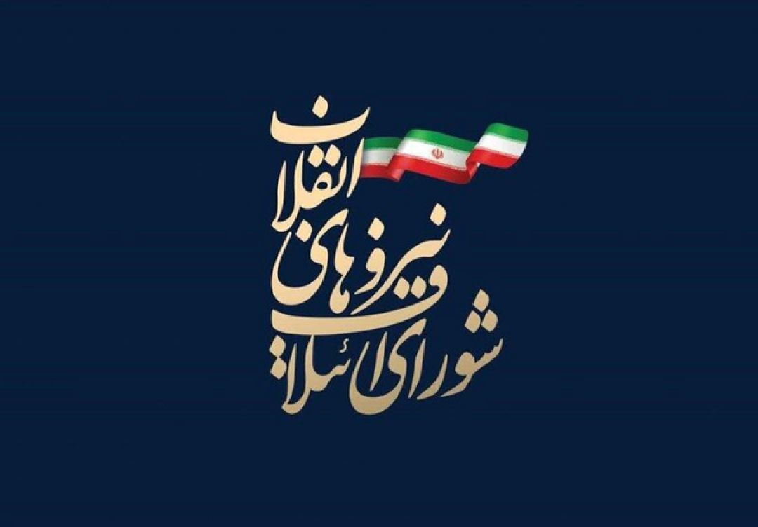 بیانیه شورای ائتلاف استان البرز