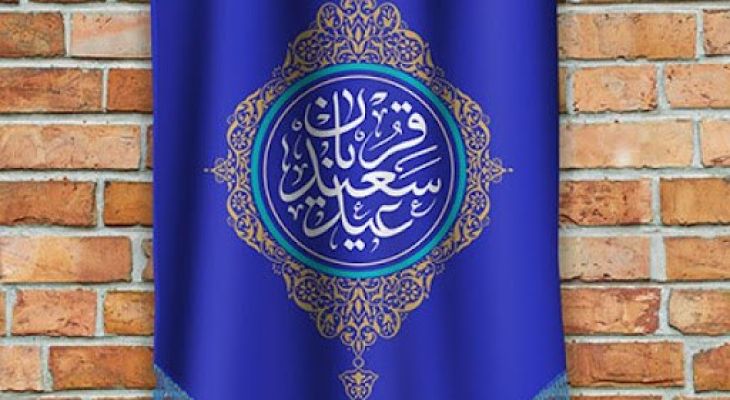 عید قربان؛ تجلی‌گاهِ مسئولیت اخلاقی در پرتو ایمان