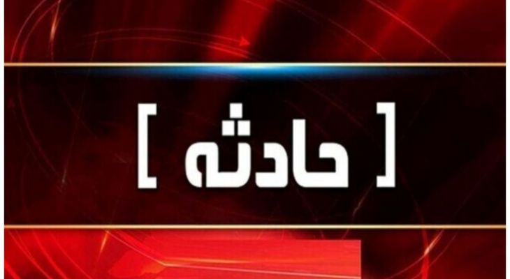 مهاجر افغان ، میانجی را به قتل رساند