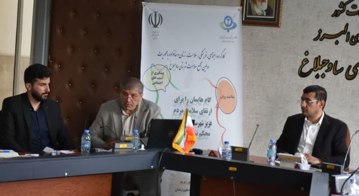 گام بلند ساوجبلاغ در مسیر سلامت