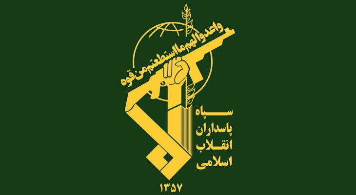 اطلاعیه روابط عمومی سپاه پاسداران انقلاب اسلامی