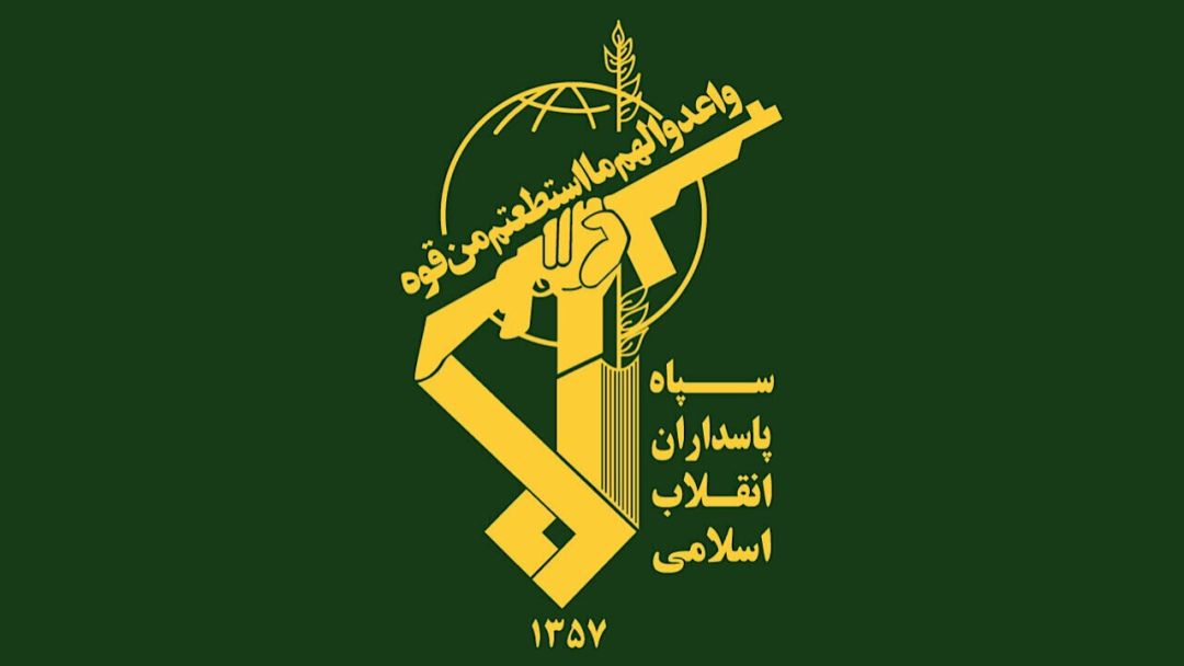 اطلاعیه روابط عمومی سپاه پاسداران انقلاب اسلامی