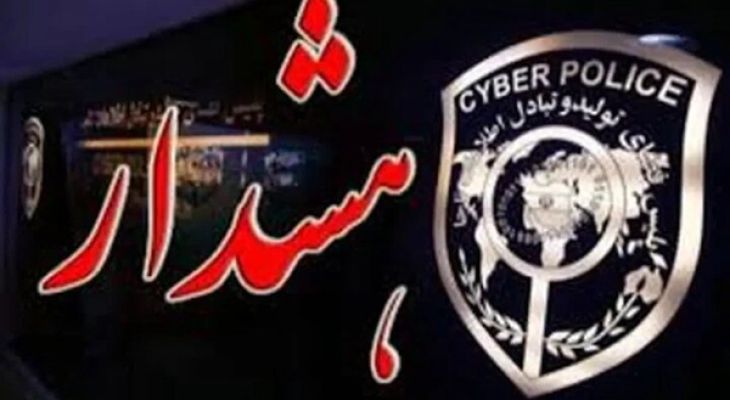 به تماس تلفن‌های خارجی پاسخ ندهید