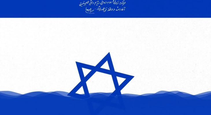 شکست امنیتی اسرائیل، علت جنایت علیه ایران