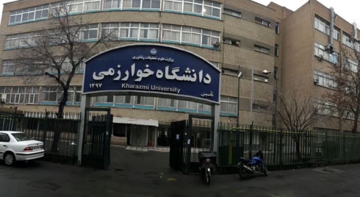 امتحانات دانشگاه خوارزمی البرز به تیرماه موکول شد