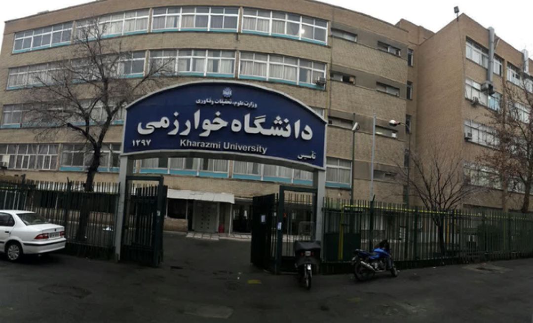 امتحانات دانشگاه خوارزمی البرز به تیرماه موکول شد