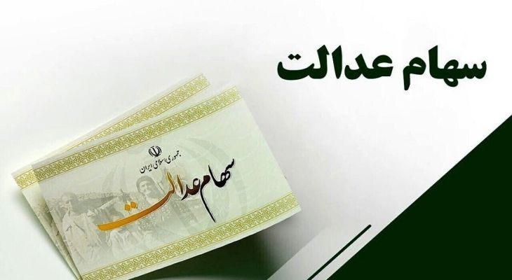 اعلام جزئیات از روند برگزاری مجامع شرکت‌های استانی