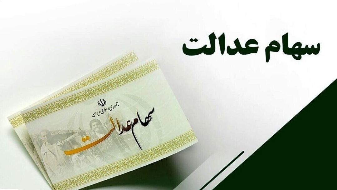 اعلام جزئیات از روند برگزاری مجامع شرکتهای استانی