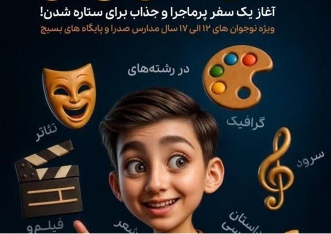 تمدید مهلت ثبت نام رویداد استعدادیابی رشدی نو